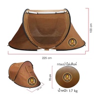 2-Person Meditation Spring Tent