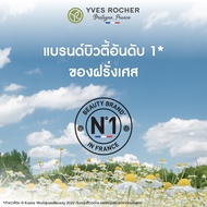 [แพ็คคู่] อีฟ โรเช Yves Rocher Reparation Shampoo 300 มล.  แชมพูแก้ผมเสีย - รีแพร์ถึงแกน คืนเส้นผมนุ่มลื่น มีชีวิตชีวา