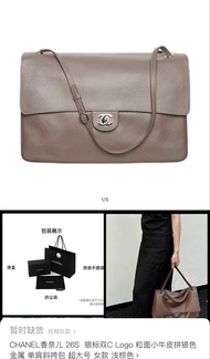 Chanel 26S 超大號CF大象灰銀扣