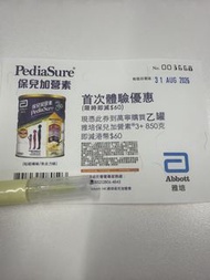 保兒加營素 3+ 萬寧劵 減$60 PediaSure