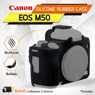 Qbag - เคสกล้อง Canon EOS M50 เคส เคสกันกระแทก เคสซิลิโคน กันลื่น กันฝุ่น อุปกรณ์เสริมกล้อง กระเป๋ากล้อง - Case Silicone Protector Camera Accessories