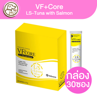 VF+CORE วิตามินเลีย LS L-Lysine 12g (ยกกล่อง)(กล่อง30ซอง)