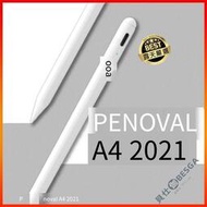 Penoval iPad Pencil A4  Pro 全升級款 贈專業課程 磁力吸附二代觸控筆 適用iPad