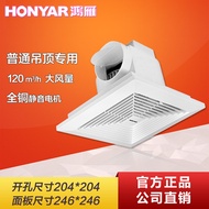 Among household ceiling fans exhaust fan kitchen bathroom mute power high power ceiling fan