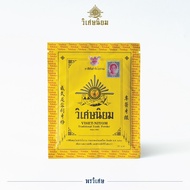 [Lot ใหม่ล่าสุด] 40 กรัม VISET-NIYOM Traditional Tooth Powder ยาสีฟันวิเศษนิยมชนิดผง จำนวน 1 ซอง