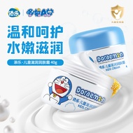 添乐 哆啦A梦儿童营养润肤霜40g  宝宝牛奶面霜高保湿Tian Le Doraemon Children's Nutrition Moisturizing Cream 4 cewlt422kk.sg