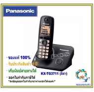 Panasonic kx-tg3711bxb สีดำ เครื่องโทรศัพท์ไร้สาย 2.4GHz รับ-ส่งได้ไกลมาก โทรศัพท์บ้าน ออฟฟิศ สำนักง