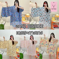 New Arrival Korean Silk Y Label Short-Sleeved Dress + Pants Bust 52 Big Size Good Fabric High Qualit