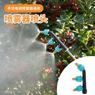 Electric Sprayer Nozzle Plastic Windproof Nozzle Single Double Nozzle Sprayer Sprayer Accessories No