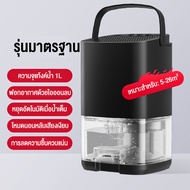 Sohef Mall  เครื่องลดความชื้น พร้อมระบบฟอกอากาศ ดูดความชื้น กำจัดเชื้อรา แบคทีเรีย ระบบไฟ LED 7สี รุ