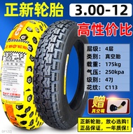 Road King Electric Tricycle Tire Vacuum Tyre 3.00/3.50/3.75/4.00/4.50/5.00-12 High Quality Motorcycl