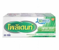 !!แถมเม็ดฟู่ หรือครีมติดฟันปลอมจิ๋ว ครีมติดฟันปลอม polident โพลิเด้นท์ 60g 20g ติดฟันปลอมให้แน่น ไม่