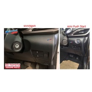 (ของแท้) 55480-0D280-C0 แผง พลาสติกบริเวณปุ่ม Push Start โตโยต้า เอทีฟ Toyota ATIV เบิกศูนย์ (เลือกแ