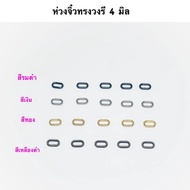 Oval Mini Ring Size 4 Mm.