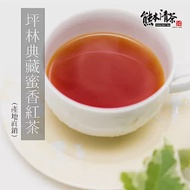 【熊本清茶】坪林典藏蜜香紅茶原片式茶包25入(東方美人茶)
