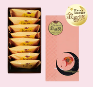 糖村 經典原味太陽餅8入禮盒