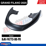 ชุดสีทั้งคัน GRAND FILANO HYBRID 2025 Yamaha (ABS) สีดำ 0582MBL2 แกรนด์ ฟีลาโน่ แท้เบิกศูนย์ยามาฮ่า 