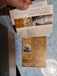 中華民國孫中山先生紀念郵票