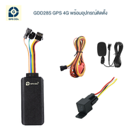 GPS ติดตามรถ รุ่น GDD28s รองรับคลื่น 4G ติดตามรถแบบเรียลทาม ดูตำแหน่งรถบนโทรศัพท์มือถือ ดูย้อนหลังได