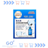 森田藥妝 - 極水潤高效保濕精華面膜 4片/盒 平行進口