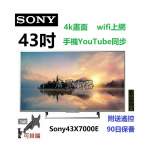 43吋 4K SMART TV Sony43X7000E 電視
