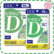 DHC Vitamin D​60​ 30 Days Osteoporosis Thin Bones