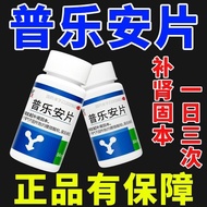 Correct Plus Am Tablets */Box Plus Am Tablets Before#修正普乐安片片**/Box Before PLEAM Tablets