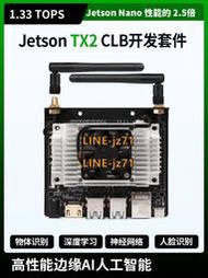 英偉達Jetson TX2 CLB開發套件 AI人工智能 視覺計算開發板NVIDIA