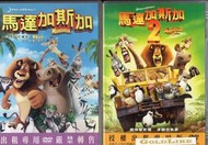 DVD 馬達加斯加1+2+ 3歐洲大圍捕 (三片合售) DVD 台灣正版 二手；&lt;北極特快車&gt;&lt;丁丁歷險記&gt;&lt;功夫熊貓&gt;