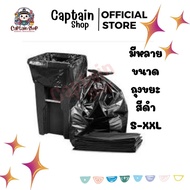 Black Garbage Bag Thin Plastic Many Sizes (Many To Choose From)