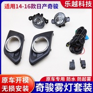 Suitable for Nissan14-16X-Trail Front Fog Light Assembly Anti-Fog Light Bumper Light H11 LED Fog lig
