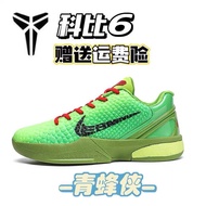 Kobe Black Mamba Spirit Basketball Shoes Men's 6 Th Generation Green Hornet Low Ankle Actual Combat Friction Sound Student Sneakers