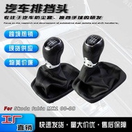 Suitable for Skoda Fabia MK1 Car Manual Gear Shift Lever Dust Cover Shift Handball Gear Head Accesso
