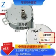 【華鐸科技】TYC-50永磁穩定同步電機AC/12V交流電機5-6RPM微波轉盤馬達