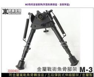 &lt;FOOL&gt;M3 戰術 金屬 伸縮 腳架 豆子 狙擊槍 魚骨 寬軌 多款 長度  左右擺動 折疊  JI00401
