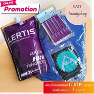 Lertis Keratin Pro Treatment เลอติส เคราติน โปร ทรีทเม้นท์ 1250 ml บำรุงผม ฟื้นฟูผมเสีย