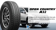 ยางรถยนต์ TOYO รุ่น OPEN COUNTRY A32 Malaysia 265/60R18 110H ราคา 1 เส้น ยางติดรถ สำหรับ Mitsubi   s