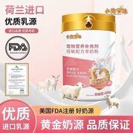 Goat Milk Powder for Dogs For Dogs For Middleaged Elderly Dogs Goat Milk Powder Supplement Nutrition