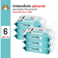 Bok Bok Dog Wipes ทิชชู่เปียกสุนัข ผ้าเปียกทำความสะอาด ไร้แอลกอฮอล์ สำหรับสุนัขทุกวัย ขนาด 18x20 ซม.