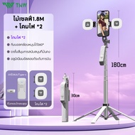 TNW Selfie Stick S30 ไม้เซลฟี่ มีรีโมทเชื่อมต่อผ่านบลูทูธ ขาตั้งกล้องสี่ขา 3 In 1  ขาตั้งกล้องไม้เซล