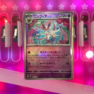【現貨】寶可夢 Pokemon PTCG 仙子伊貝 仙子伊布 大師球 M波 Master波 Sv8a 068/187 日版✨