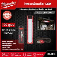 Milwaukee 🇹🇭 ไฟฉายพ็อคเก็ต รุ่น L4 FL-301 ไฟฉาย LED 100 ลูเมน ไฟส่องสว่าง ไฟทำงาน มิว มิววอกี้ มิลวอ