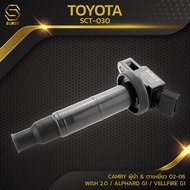 คอยล์จุดระเบิด TOYOTA CAMRY ACV30 ACV31 / WISH / ALPHARD G1 / VELLFIRE G1 / ESTIMA ACR30 / 1AZ / MCU