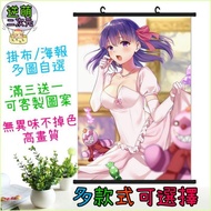 【逆萌二次元】新款實體照 fate stay night HF 間桐櫻 FGO3♥掛畫海報動漫♥掛軸牆壁裝飾掛布YM