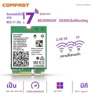 Comfast 8774Mbps PCI-E อะแดปเตอร์ไร้สาย WiFi 7 Intel BE200 WiFi การ์ด 2.4G/5G/6GHz Tri Band อะแดปเตอ