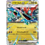 [NM] Pokemon Dragapult ex (JP) Terastal Festival ex Double 120/187
