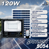 JD-8120L 120W JD SOLAR LIGHT LED รุ่นใหม่ JD-L ใช้พลังงานแสงอาทิตย์100% โคมไฟสนาม โคมไฟสปอร์ตไลท์ โค