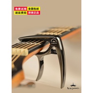 Kepma/capo capo capo Folk Classical Guitar Universal Accessories Ukulele Tuning capo capo
