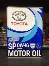 【高雄阿齊】TOYOTA SP 0W16 0w-16 GF-6B 豐田 汽車機油 油電車 鐵罐 4L