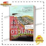 Book: A Brief History Of The World Stars Published By: Sophia . Article : BK01 (1)